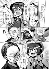 [-A (DOUX)] Tameru-gun ga Nyotaika Shite Ojisan ni Sukebe Sareru (Sairoku) (Battle Spirits)