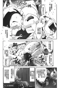 [Harenaga Makito, Yamasaki Masato] Mama wa Bimajo - My Mom is a Beautiful Witch! | 媽媽是美魔女 [Chinese]