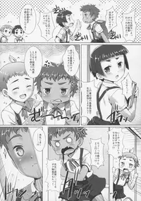 (Puniket 35) [Studio Rakkyou (Takase Yuu)] Shiritsu Beri=Shogakkou e Youkoso! - welcome to very short hair elementary school♥