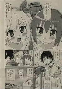 Comic RiN [2010-01] Vol.61