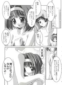 [Anthology] Welcome Island (Sister Princess)