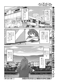 [TsuyaTsuya] Hirugao Ch. 1-2, 4, 14-33