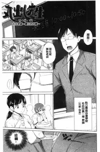 [Miyano Kintarou] Hishoujo List - The Non-Virgin List | 非處女的名單 [Chinese]