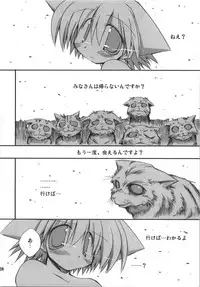 (C74) [NOI-GREN (Sakaki)] Kono Natsu Kimi wa Inakatta - iN the middLE of SummER with YOU