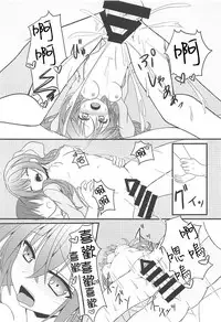(C94) [Neko Daifuku (Nekono Shiro)] Meguru to Otomari no Renshuu Suru Hon (Sanoba Witch) [Chinese] [基德漢化組]