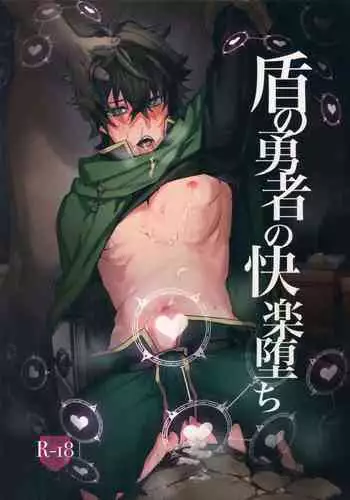 Tate no Yuusha no Kairaku Ochi