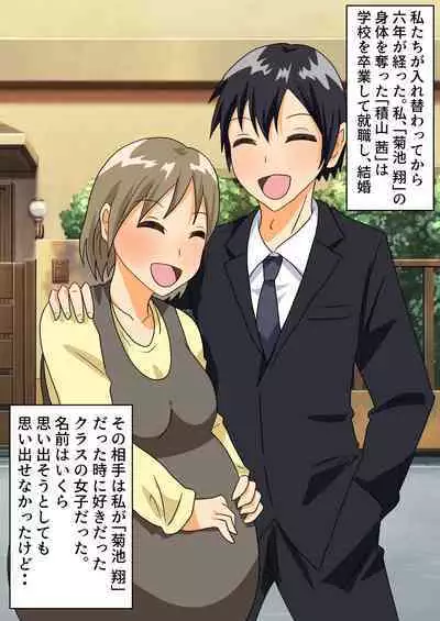 The story of a high school boy being robbed by an old lady with a big ass