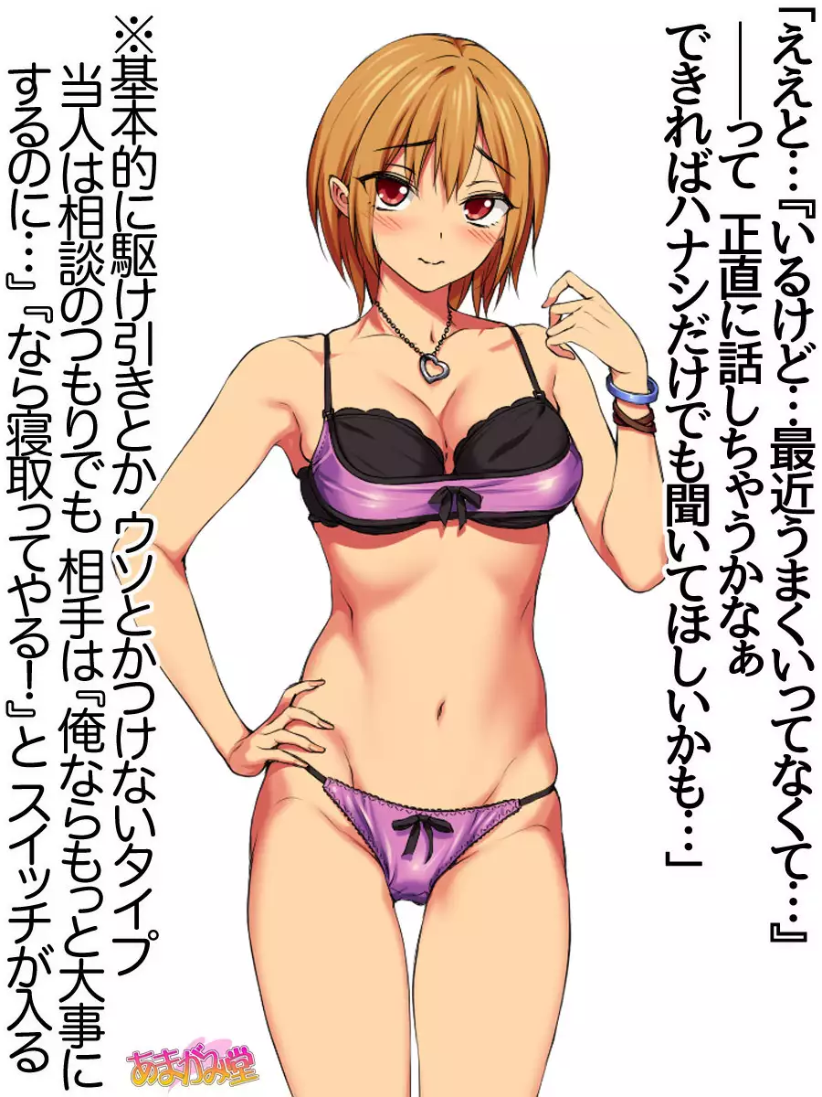 七瀬ちゃんNTR！第２部 第 1~6.8 話