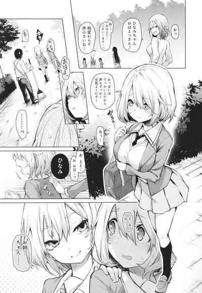 [Michiking] Ane Taiken Jogakuryou