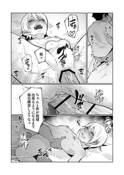 Daisuki na Osananajimi ga Binkan Dosukebe Body de Komatte Iru node Kyousei no Tetsudai o Suru to Iu Meimoku de Ecchi o Suru Hanashi