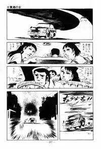 [Muraso Shunichi] Erosu no Bousou