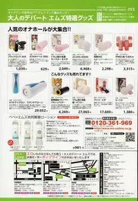 COMIC Mugen Tensei 2015-01