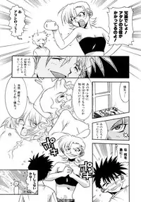 [Takuto] Chim Chim Cherry