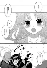 (C72) [FavoriteS (Yorarry)] Gensou Ichiya (Fate/stay night) [Chinese]