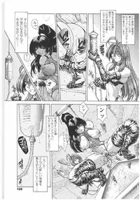 [Sozatsu Nae] Soukai Engi | Twiny-Attraction