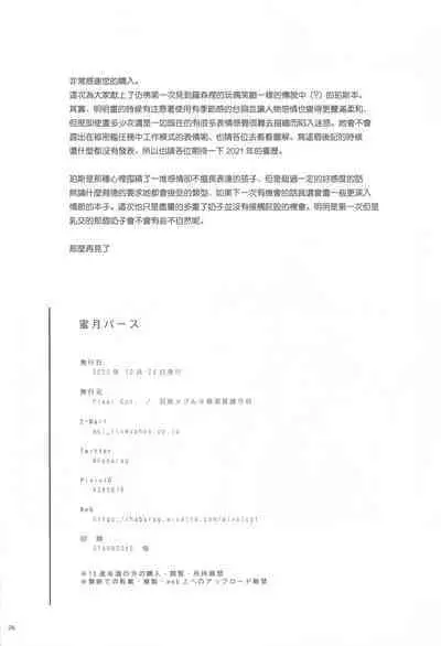 (AC2) [Pixel Cot. (Habara Meguru)] Mitsugetsu Perth (Kantai Collection -KanColle-)（Chinese）