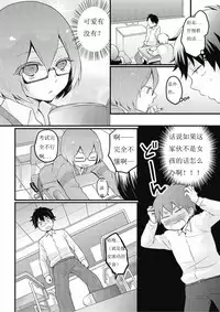 [Nagata Maria] Totsuzen onnanoko ni nattanode, ore no oppai monde mimasen ka? 7 [Chinese] [尤因爱美漢化]