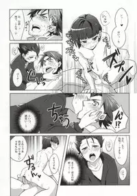 [Daradera! (Kotobuki)] Akuma No Omocha! (Ginga e Kickoff!!)