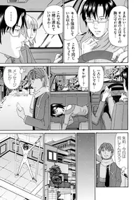 [Chloe] Seihanzai no Catharsis [Digital]