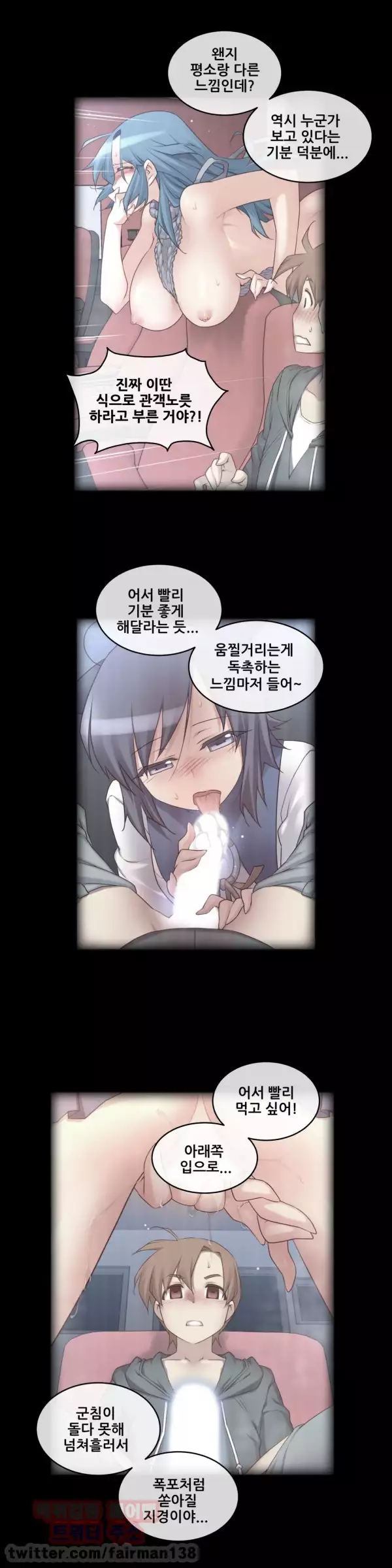 Master in My Dreams Ch.90-116