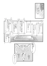 [GUST (Harukaze Soyogu)] Boku wa Kotori-chan no Naka de (Love Live!) [Digital]