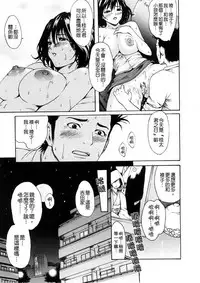 [E-musu Aki] Wakaokusama Kaihouku [Chinese]