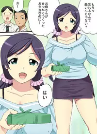 [Sanbaizu] To Find Out Mama's Secret [Digital]