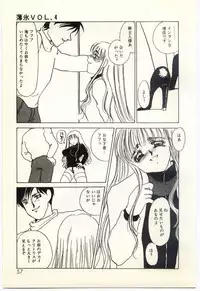 [Umino Yayoi] Hakuhyou - Thin Ice