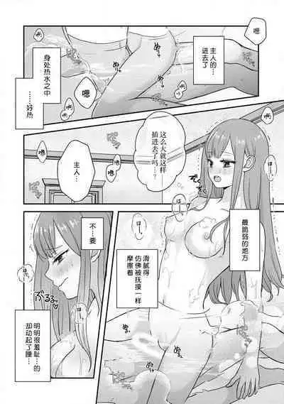 [tsugumi] Kawaii Boku no Mia Tennen Kizoku-sama no Aisare Maid | 我可愛的米婭 為天然貴族所愛的女僕 1-4 [Chinese] [莉赛特汉化组]