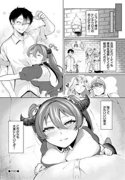 Dungeon Kouryaku wa SEX de!! Vol.18