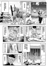 [Gesundheit] MOMO! Dairokuwa Momoki Shussei no Himitsu no Maki (COMIC KURiBERON 2017-11 Vol. 61) [Chinese] [沒有漢化] [Digital]