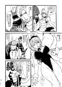 [FUEGO (Katou Teppei)] Leche Conden Sada (Resident Evil) [Digital]