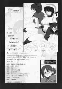 (C85) [Nichijou Superumisu (Rokuku)] Baka Aniki Hentai ☆ Mokushiroku #01