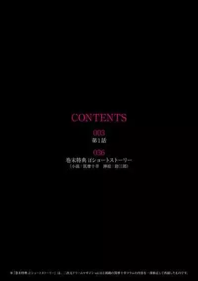 [Tikuma Jukou, Sukesaburou] Torawareta Bishoujo Sousakan Kamishiro Sakura THE COMIC Ch. 1 [Chinese] [不可视汉化]