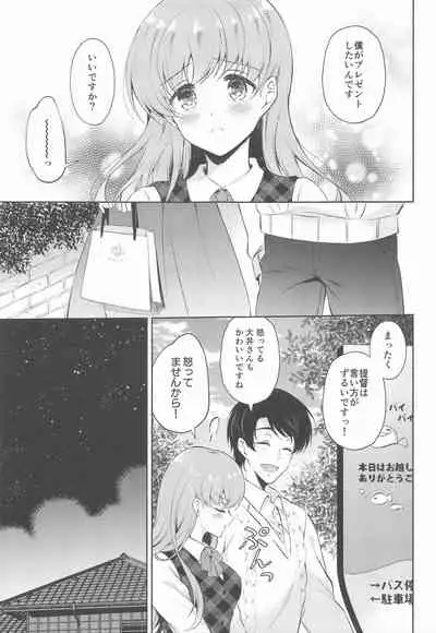 Watashi no Koi shita Teitoku Ooi Teitoku LOVE Seijin Muke Soushuuhen