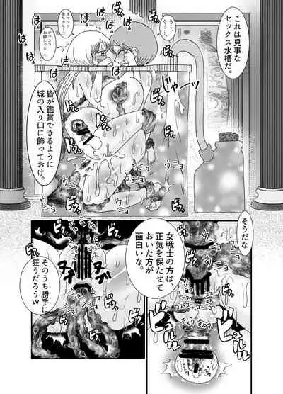 I thought I was a priest, but I am actually a sex priest. Episodes 1-8