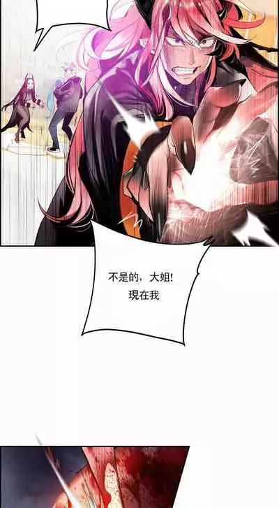 [Juder] Lilith`s Cord (第二季) Ch.77-93 end [Chinese]