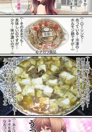 Kumi-chan wa Moto Bitch! Sex nochi Oishii Gohan♡ Ch. 1-16