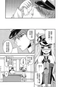 [Kuusou RIOT (Sakura Hanatsumi)] Omorashi Bismarck (Kantai Collection -KanColle-) [Chinese] [滑稽汉化组] [Digital]