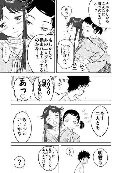 Mousou Meisaku Kuradashi Gekijou Sono 3 "NanKite San" + Omake