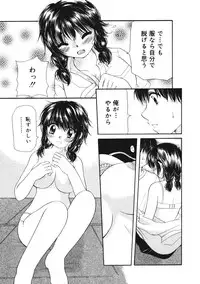 [Mikokuno Homare] Maria no Yume ni Mukatte Daiippo | Maria's First Step