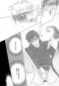 (SUPERKansai20) [Otonashi-ya (Otonashi)] THE OTHER SIDE (Ao no Exorcist)