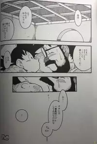 (YAROU KINGDOM v.s.2) [Deresuke Syuppan (Heppoko Taro)] Hanamuko Shugyou (Dragon Ball Z)