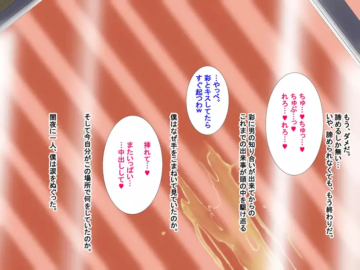 Toozakaru Kimi Koko ni Iru Boku