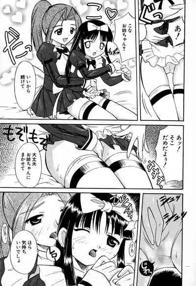 [Yuji Umemoki] Doki-Doki Sisters