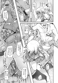 [Sian] Namahame ☆ Gals Bitch !