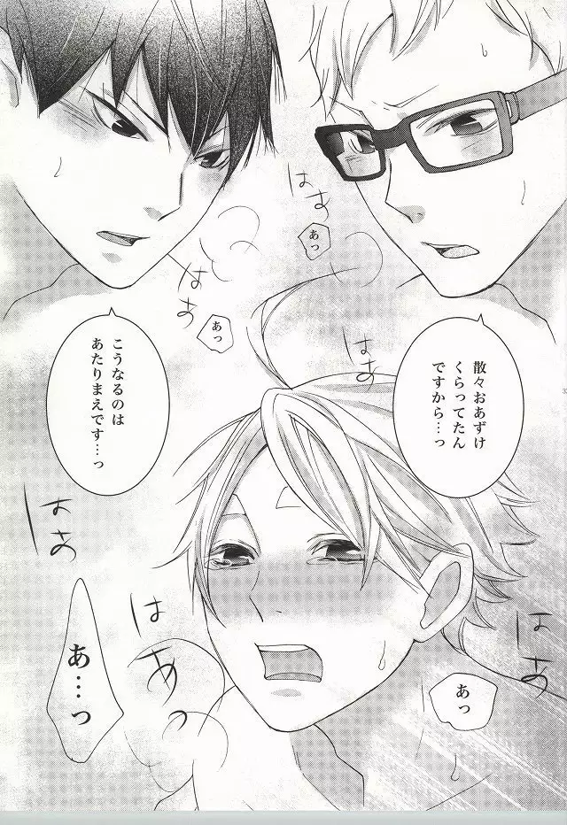 僕らなりの恋。