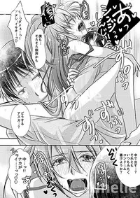 [SABO-P (amelie)] Ikari Asuka-san no Ecchi Hon. (Neon Genesis Evangelion) [Digital]