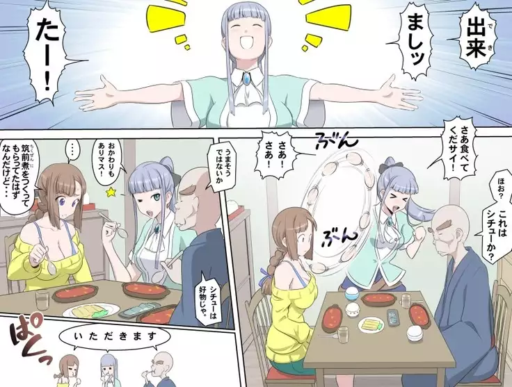 Ganbare Ojii-chan - Make Love! O'G-chan