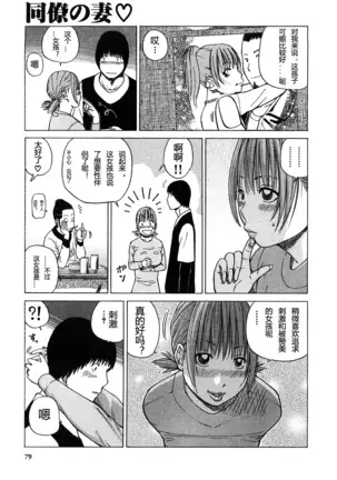 29sai Inyoku Tsuma Ch. 1-5